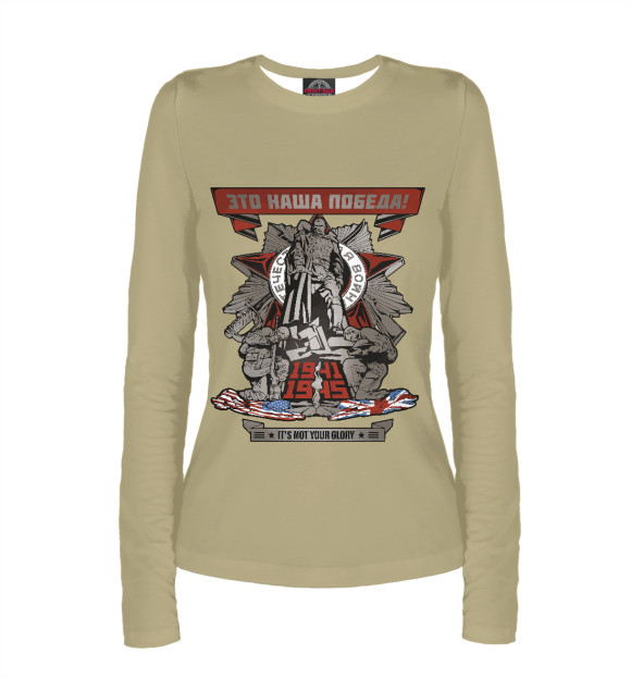 Женский лонгслив с изображением Это наша победа! цвета Белый