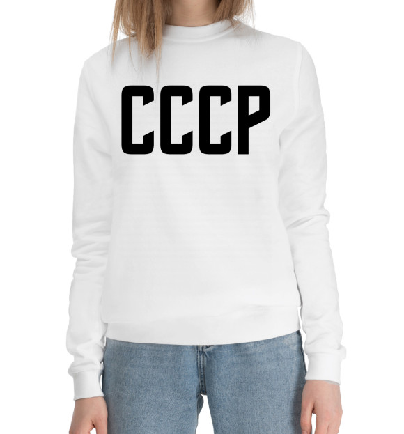 Женский хлопковый свитшот с изображением СССР цвета Белый