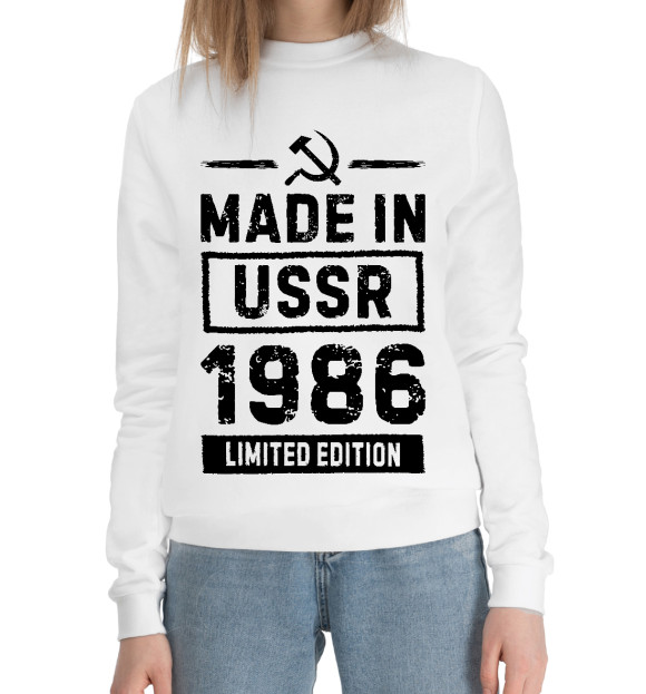 Женский хлопковый свитшот с изображением Made In 1986 USSR цвета Белый