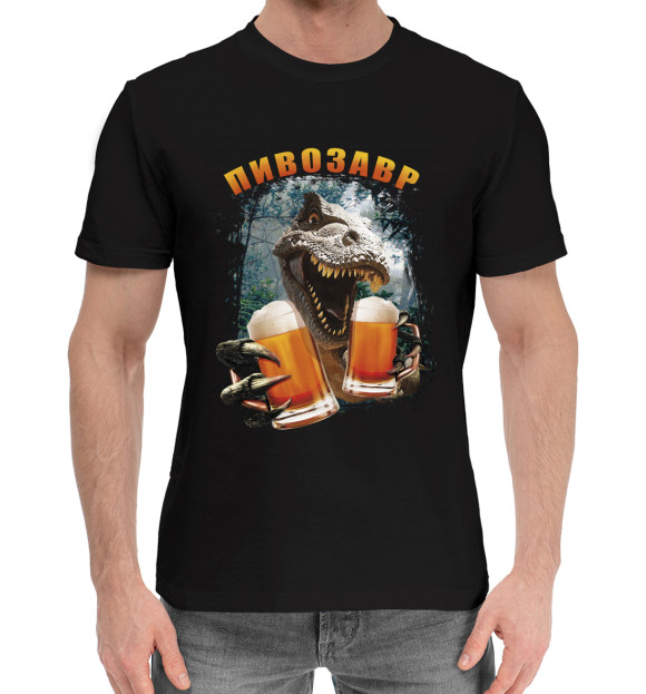 Мужская хлопковая футболка с изображением Пивозавр цвета Черный