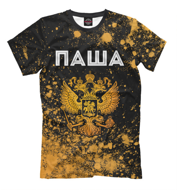 Мужская футболка с изображением Паша Россия Золото (брызги) цвета Белый