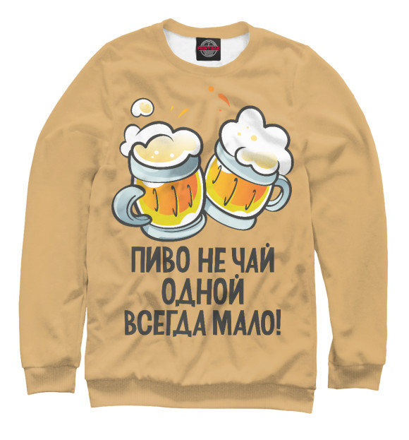 Свитшот для мальчиков с изображением Пиво - это Вам не чай! цвета Белый
