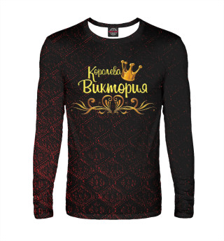 Королева Виктория