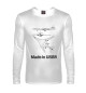Мужской лонгслив Авиация Made in USSR