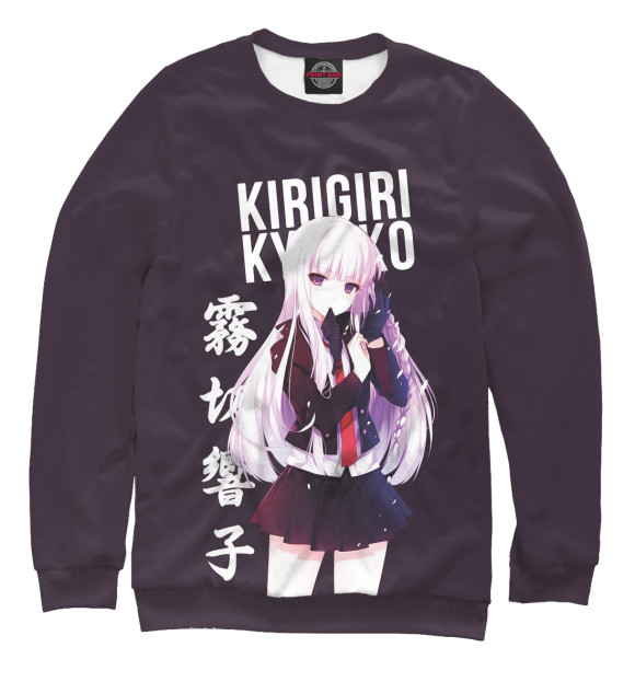 Свитшот для девочек с изображением Kyoko Kirigiri цвета Белый