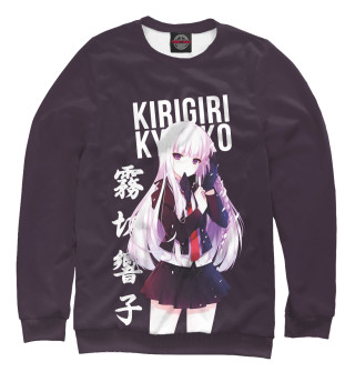 Мужской свитшот Kyoko Kirigiri