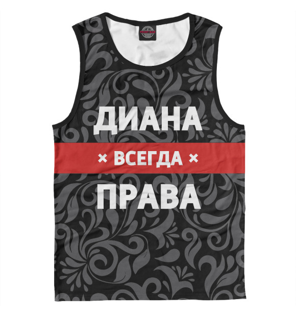 Майка для мальчика с изображением Диана всегда права цвета Белый