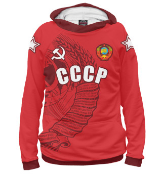 СССР