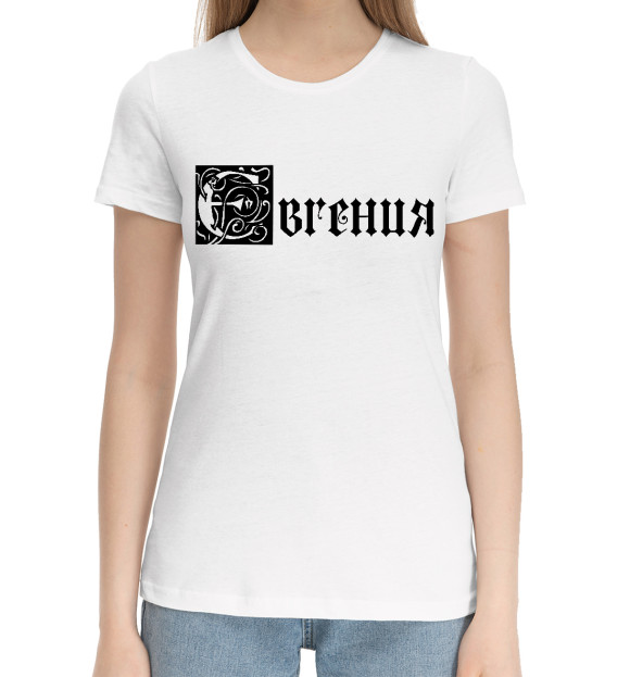 Женская хлопковая футболка с изображением Евгения цвета Белый