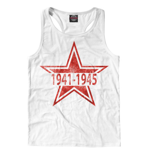 

Майки борцовки Print Bar, Белый, 1941 - 1945