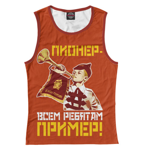 

Майки Print Bar, Белый, Пионер- всем ребятам пример!