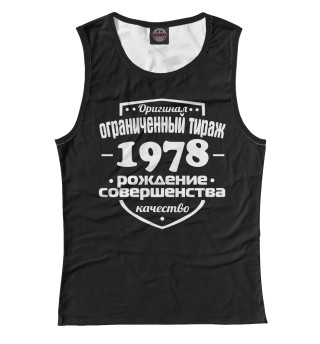 Рождение совершенства 1978