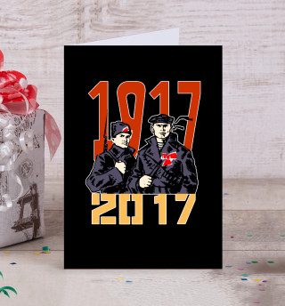 К 100 летию Революции