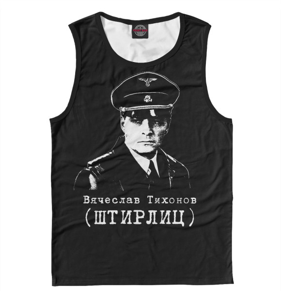 Мужская майка с изображением Штирлиц цвета Белый
