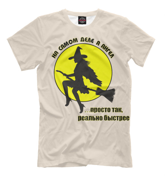 Мужская футболка с изображением Ведьма цвета Бежевый