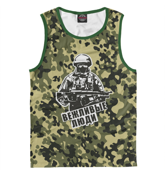 Мужская майка с изображением Вежливые люди цвета Белый