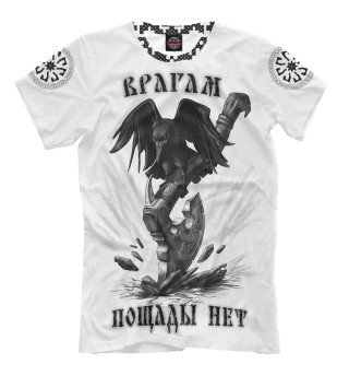Врагам пощады нет