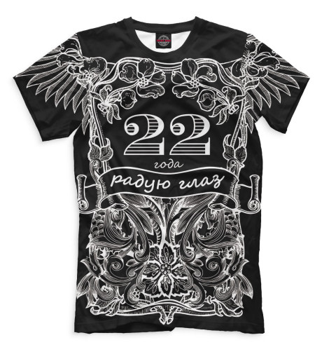 

Футболки Print Bar, Серый, 22 года радую глаз