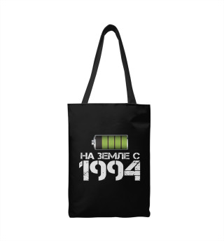 На земле с 1994
