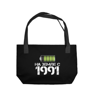 На земле с 1991