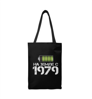  На земле с 1979