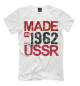 Футболка для мальчиков Made in 1962