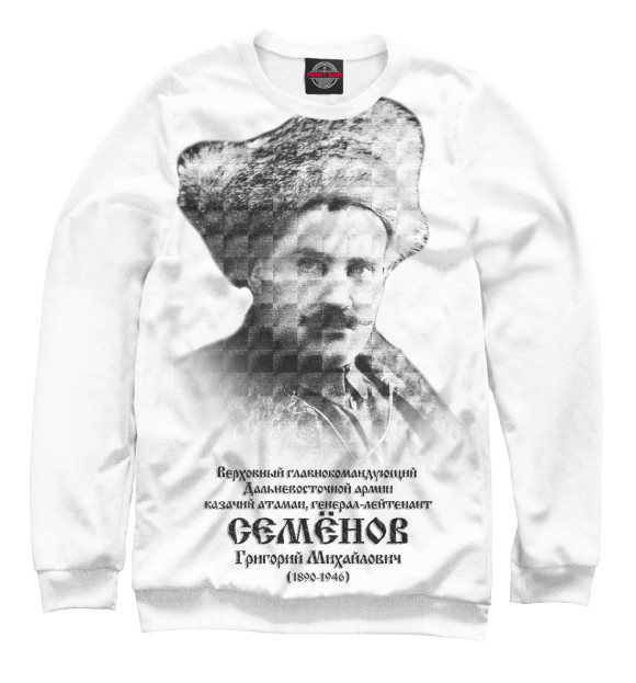 Свитшот для мальчиков с изображением Атаман Семёнов цвета Белый