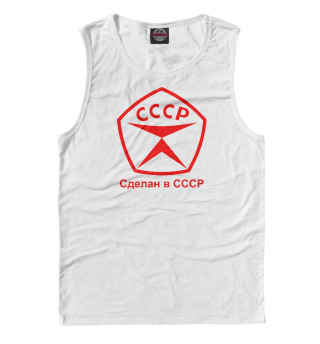 Сделано в СССР