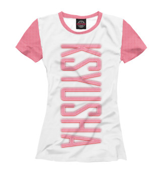 Женская футболка Ksyusha-pink