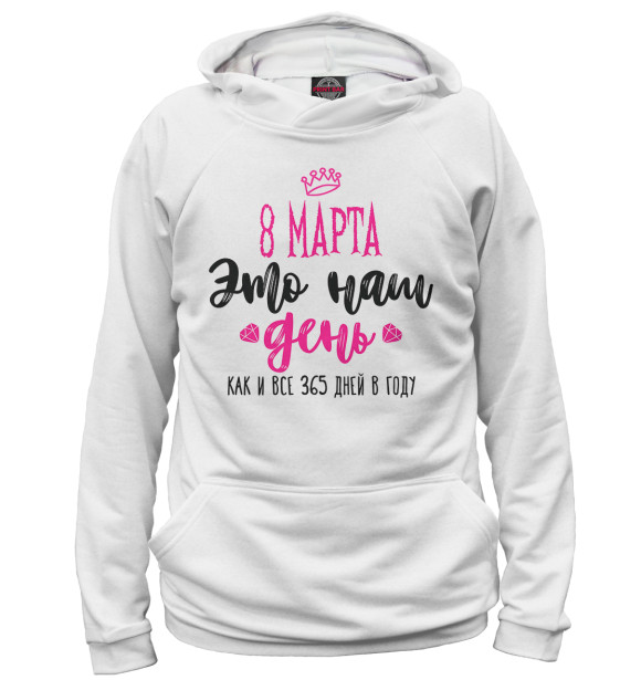 Женское худи с изображением 8 марта это наш день цвета Белый