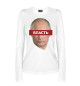 Женский лонгслив Путин