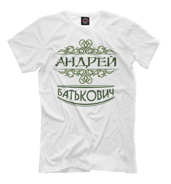 Мужская футболка с изображением Андрей Батькович цвета Молочно-белый