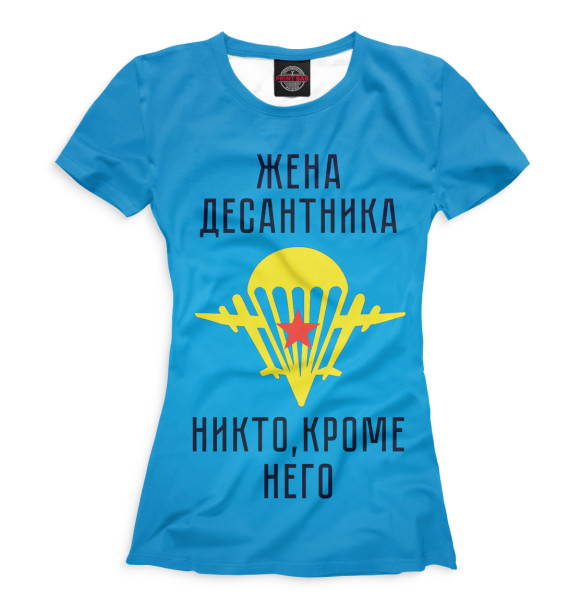 Женская футболка с изображением Жена десантника цвета Грязно-голубой