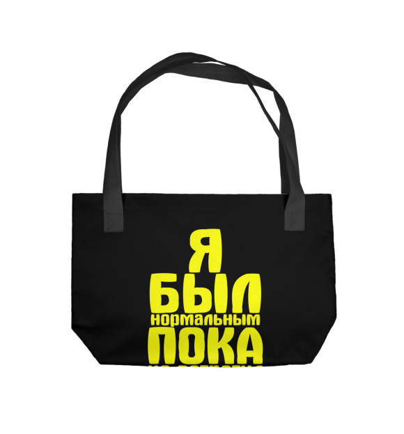 Пляжная сумка с изображением Пока не встретил Ирку цвета 