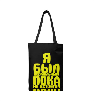 Пока не встретил Ирку