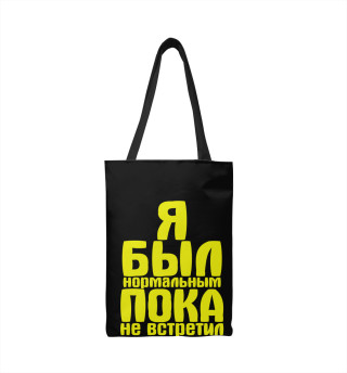 Пока не встретил  Ксюшу