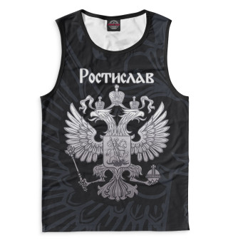 Мужская майка Ростислав