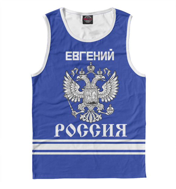 Майка для мальчика с изображением ЕВГЕНИЙ sport russia collection цвета Белый