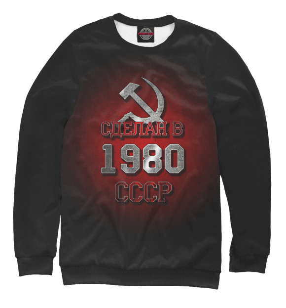 Мужской свитшот с изображением 1980 цвета Белый