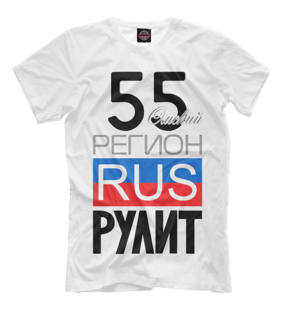 Футболка для мальчиков с изображением 55 - Омская область цвета Белый