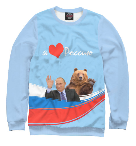 

Свитшоты Print Bar, Белый, Я люблю Россию