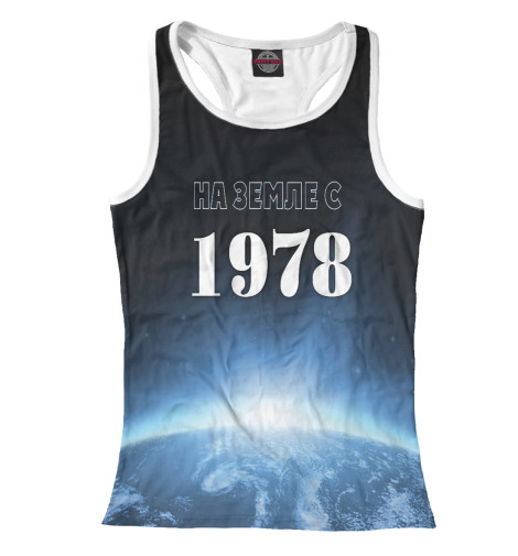 

Майки борцовки Print Bar, Белый, На Земле с 1978