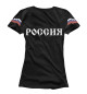 Футболка для девочек Символика России