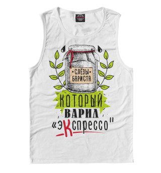 Бариста