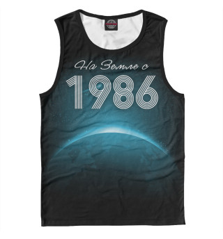 На Земле с 1986