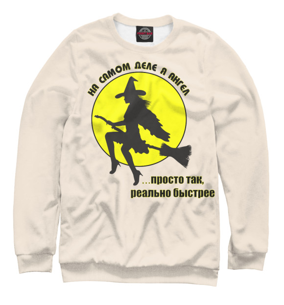 Мужской свитшот с изображением Ведьма цвета Белый