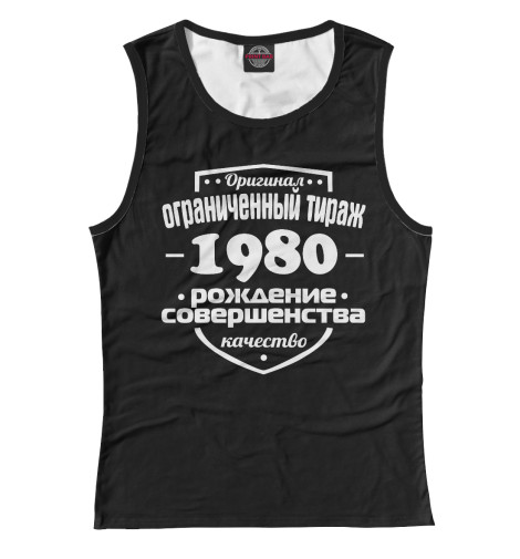 

Майки Print Bar, Белый, Рождение совершенства 1980