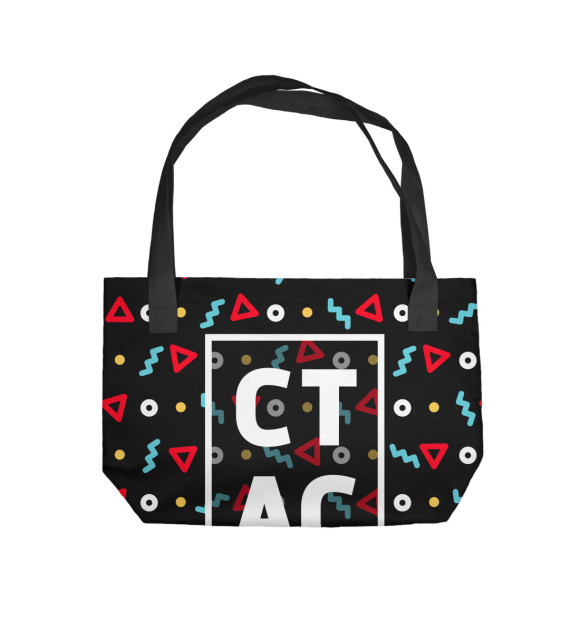 Пляжная сумка с изображением Стас цвета 