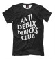 Мужская футболка Anti debix debicks club