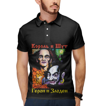 Герои и Злодеи